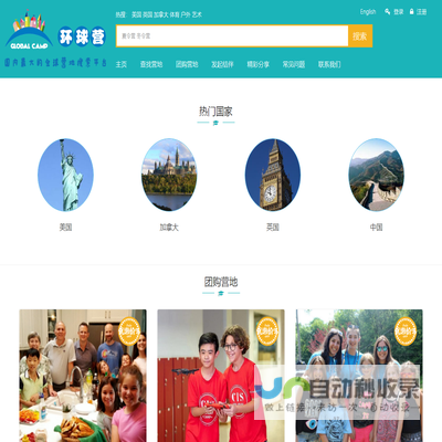 环球营｜国内最大的全球营地搜索平台