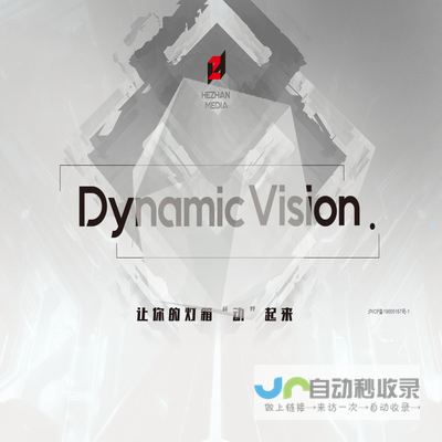 和湛传媒/DynamicVision.动感灯箱