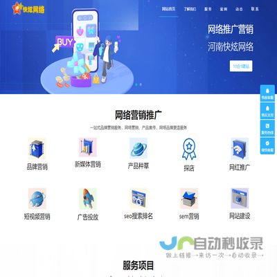 河南快炫网络科技有限公司