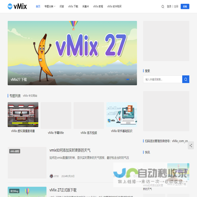 VMIX导播键盘正版软件