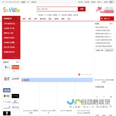 搜维尔科技[SouVR.com]