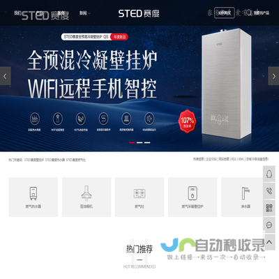 STED赛度科技官方网站