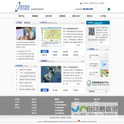 北京数字空间科技有限公司