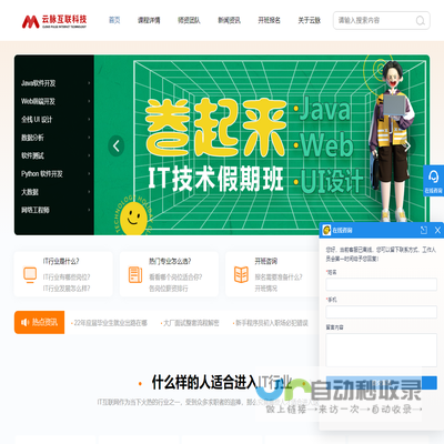 【云脉互联科技官网】哈尔滨Java培训/哈尔滨UI培训/哈尔滨前端培训/哈尔滨平面设计培训/哈尔滨电商设计培训
