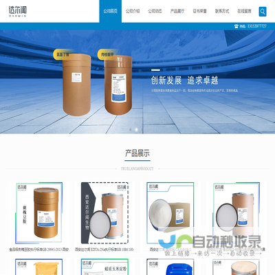 食品级高脂果胶