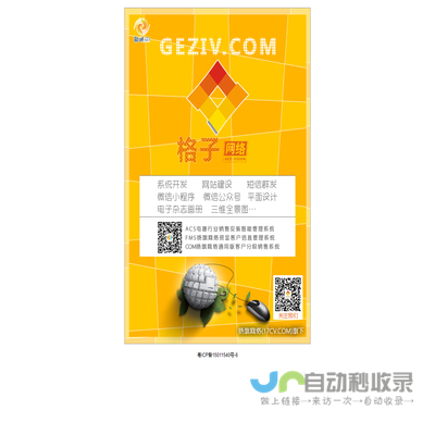 格子网络geziv.com