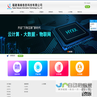 福建海缘信息
