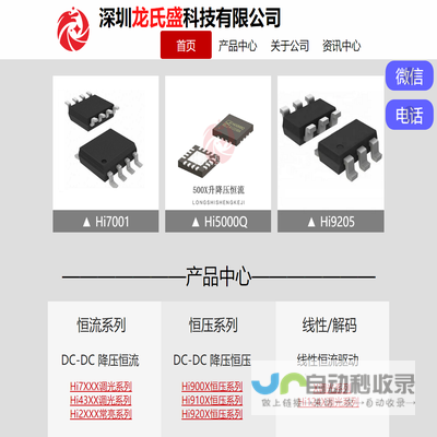 深圳龙氏盛科技有限公司