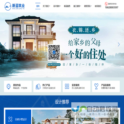 四川农村自建房别墅设计施工公司