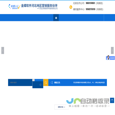 河北泽商数字科技有限公司