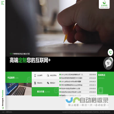 无锡网站建设/制作/设计/定制/开发公司