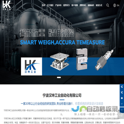 宁波汉坤工业自动化有限公司