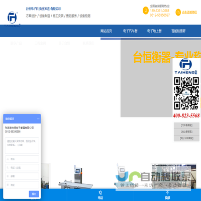 台恒电子科技(张家港)有限公司