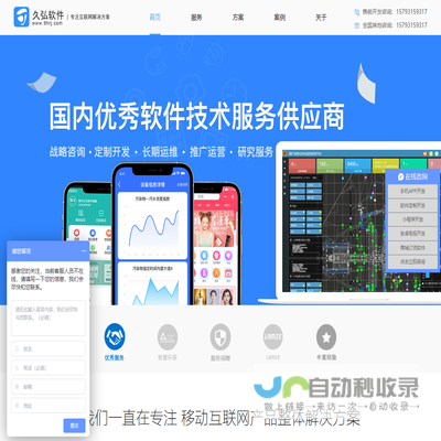 西安久弘软件有限公司｜西安APP开发｜西安软件开发｜西安系统开发｜UI设计｜西安APP制作