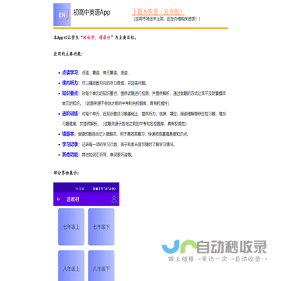 初高中英语