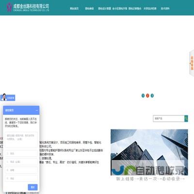 成都金丝路科技有限公司