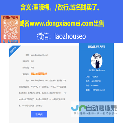 www.dongxiaomei.com