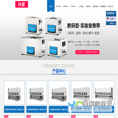 超声波清洗机