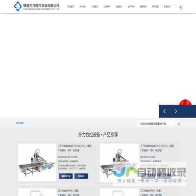 郓城齐力数控设备有限公司