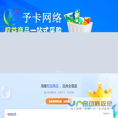 桂林予卡网络科技有限公司