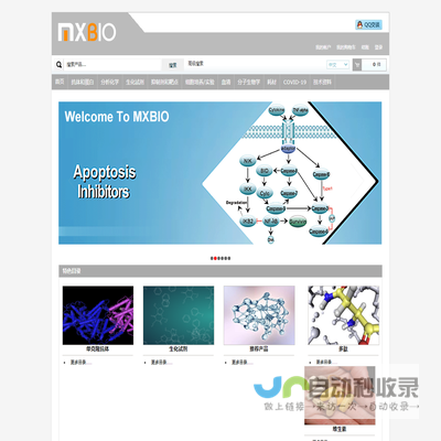 上海明萱生物科技有限公司