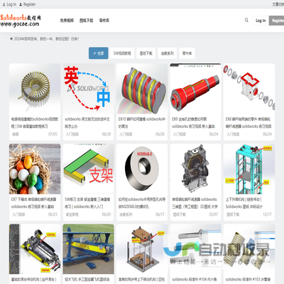 Solidworks教程网