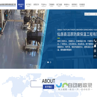仙居县滔原防腐保温工程有限公司/台州防腐保温工程，仙居防腐保温，台州防水工程
