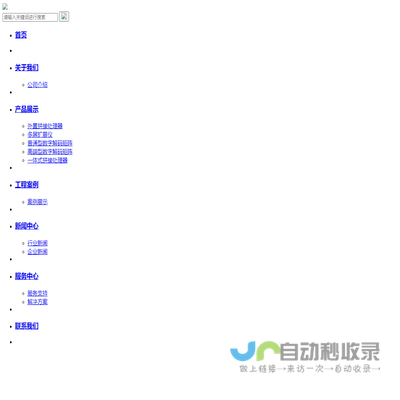 成都飞视通科技有限公司