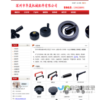 海瑞恩自动化科技有限公司https://www.hairing.com.cn/