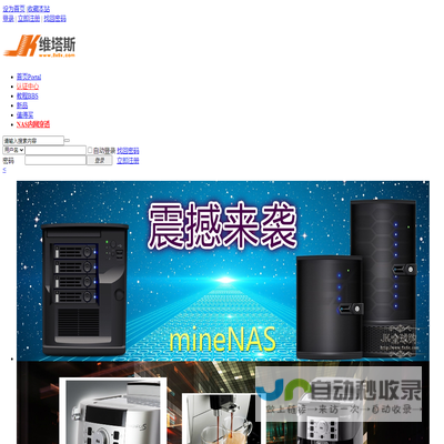 nas服务器,邢台网云科技,JK全球购,群晖nas论坛,Synology群晖新品团购,群晖团购论坛,国外商品什么值得买,HP服务器论坛,群晖私有云,DIY黑群晖教程