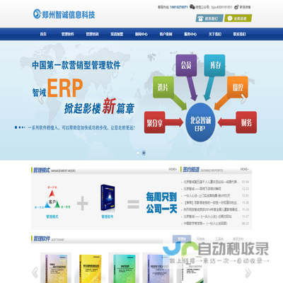 郑州智诚信息科技有限公司