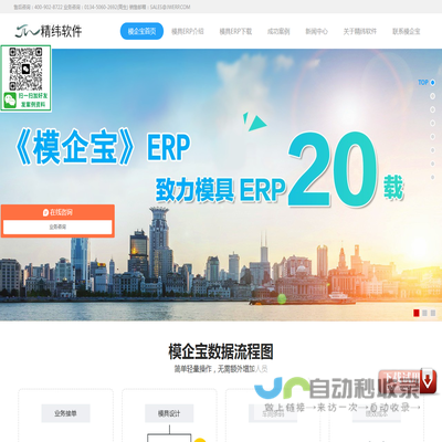 模具ERP