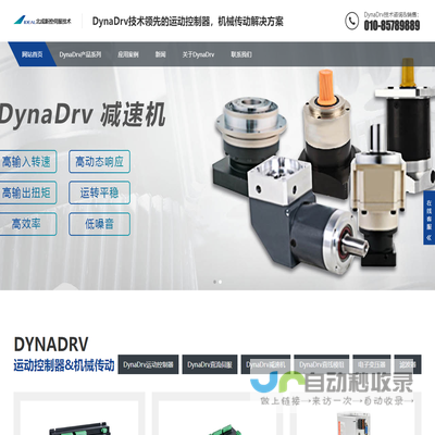 DynaDrv运动控制器,减速机,直流伺服