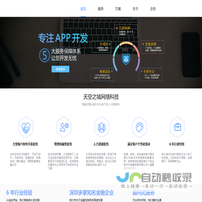 天空之城网络科技工作室