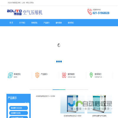 博励图压缩机（上海）有限公司