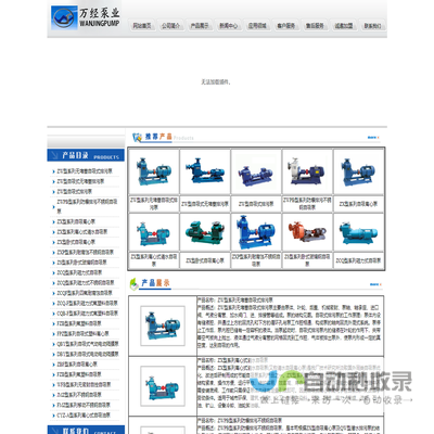 自吸泵.不锈钢自吸泵.自吸式排污泵.自吸离心泵