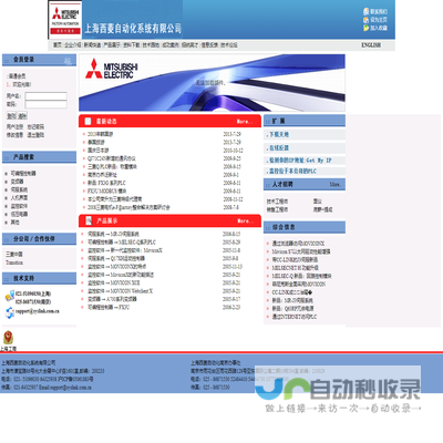 上海西菱自动化系统有限公司