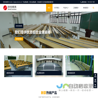 学校课桌椅