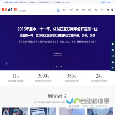 建站190外贸网站建设