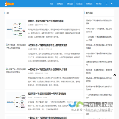 降息法律