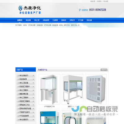 超净工作台专业生产厂家