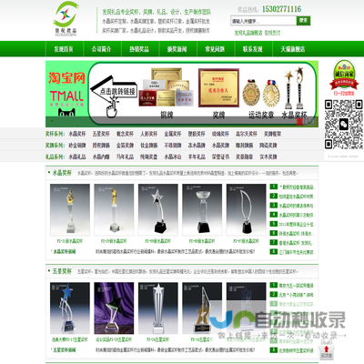 发现礼品,高端精品,款式新颖,奖杯,奖牌,礼品,你值得拥有！