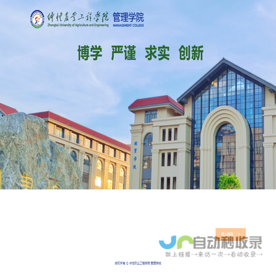 管理学院