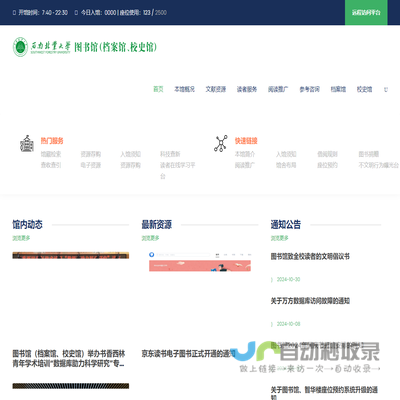 西南林业大学图书馆（档案馆