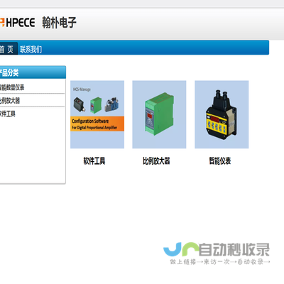 晋中翰朴电子科技有限公司