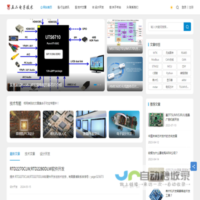 五二电子技术网