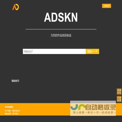 ADSKN