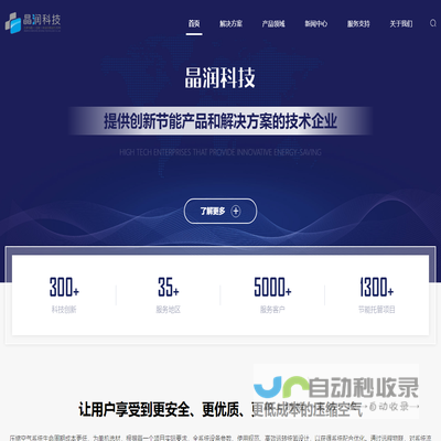 晶润创新（北京）科技有限责任公司