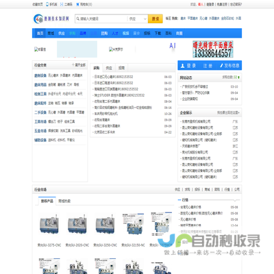 磨削技术知识网