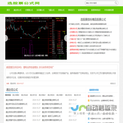 选股票指标网